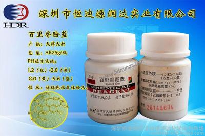 百里香酚藍 從化學(xué)試劑到科研應(yīng)用的多面解析